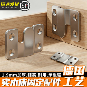 Boucles de fixation pour lit en bois massif, accessoires de quincaillerie de connexion pour meubles en acier inoxydable de 1,9 mm - Product Image 1