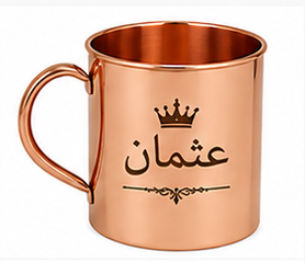 Taza de Cobre Puro Personalizada con Grabado de Nombre |   Taza para Beber Hecha a Mano de Cobre |   Taza de Regalo Premium - Product Image 2