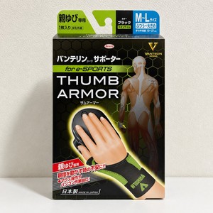 อุปกรณ์พยุงนิ้วโป้งสำหรับเล่นเกม Vantelin Kowa Thumb Armor ที่รัดข้อมือและนิ้วโป้งสำหรับเล่นเกม munequera soporte pulgar soporte mano pulgar - Product Image 1