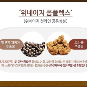 Tonique riche en caviar et acide hyaluronique Korea Winage 140ml, soin de la peau K-Beauty - Product Image 2
