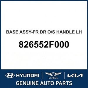 Repuestos y Accesorios para Autos y Camionetas Spectra, Lado Izquierdo 826552F000 - Product Image 1