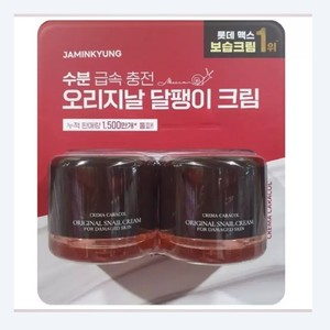 moisturizing <b>face</b> <b>cream</b> JAMINKYUNG Jamingyeong Crema Caracol Original <b>Snail</b> <b>Cream</b> 80ml x 2 ghkcu <b>face</b> <b>cream</b> <b>face</b> <b>cream</b> for men - Product Image 5
