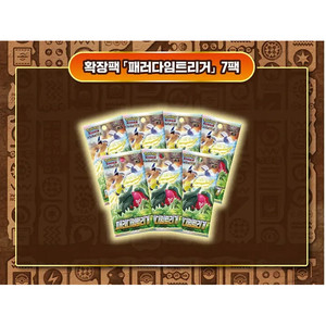 Pour Pokémon Sword & Shield, boîte mystère, ensemble spécial, version coréenne, cartes à collectionner - Product Image 5