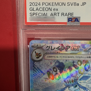 Qualité exceptionnelle, prix dignes de ce que l'on attend, cartes Pokémon d'occasion originales de collection de haute valeur, authentiques, du Japon, GLACEON ex SPECIAL ART RARE. - Product Image 2
