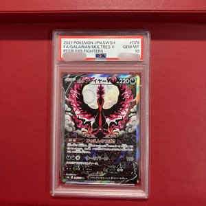 Cartes Pokémon Authentiques Japonaises de Haute Valeur à Collectionner - Qualité Magnifique FA/GALARIAN MOLTRES V PEERLESS FIGHTERS Originales - Product Image 2