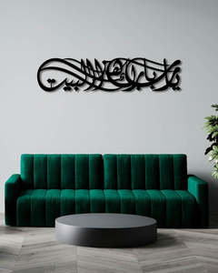 Elegantes Piezas de Arte Islámico Metálico para Pared que Combinan Diseños Contemporáneos con Caligrafía Islámica Tradicional para Hogares - Product Image 3