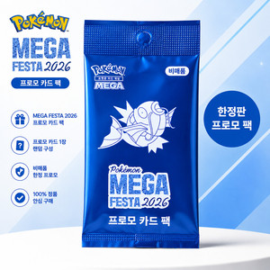 Pack de cartes promotionnelles Pokémon Mega Festa 2026 Édition limitée Événement exclusif coréen - Product Image 3