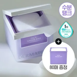 Coussinet de gaze Cica hypoallergénique dermatoire 80P avec recharge 80P et masque Cica Band 1P Produit de soin de la peau de bonne qualité-OY Exclusive - Product Image 1