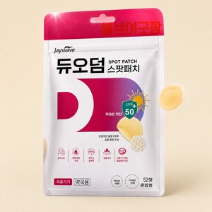 แผ่นปิดสิวไฮโดรคอลลอยด์ DuoDERM Spot 52 แผ่น ป้องกันรังสียูวี สำหรับผิวหน้า - Product Image 6