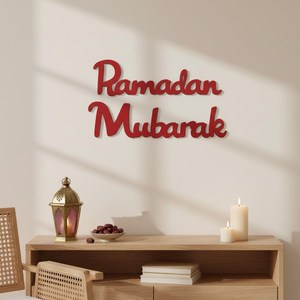 <b>Ramadan</b> <b>Mubarak</b> Wooden Wall Hanging Minimalist Decor Indoor Living Room Art - Product Image 6