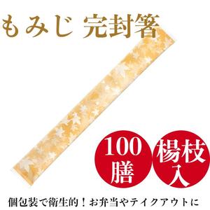 Momiji Hoàn Chỉnh Đũa 100 Cặp Aspen Genroku Riêng Gói Dùng Một Lần Dễ Thương Mùa Thu Lá Thiết Kế Cho Takeout Ăn Trưa - Product Image 1
