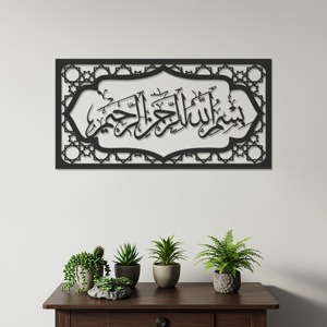 Décoration murale rectangulaire Designer Bismillah pour hôtel, zone de réception et bureau, art mural pour une énergie positive et un environnement concentré - Product Image 1