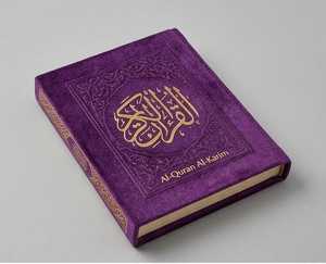 Coran sacré violet avec tasbih et montre de prière numérique dans un coffret cadeau, calligraphie dorée, design arabe, présentation élégante - Product Image 4
