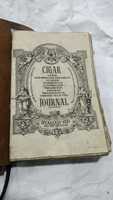 Le Journal des Cigares Fins, carnet artisanal en cuir à couverture rigide avec fermeture à sangle, cadeau, 120 feuilles