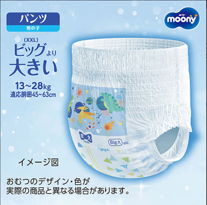 Pañales Suaves Moony Marshmallow Hechos en Japón para Niños, Talla XXL 26, Paquete Minorista, Venta al por Mayor, Exportación a Granel, Pañales para Bebés, Pañales Pull-Up, Cuidado Suave - Product Image 2