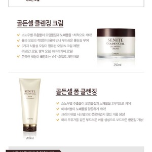 Espuma Limpiadora Facial Coreana con Células Madre de Argán y Oro 250ml # # # #   Belleza - Product Image 5