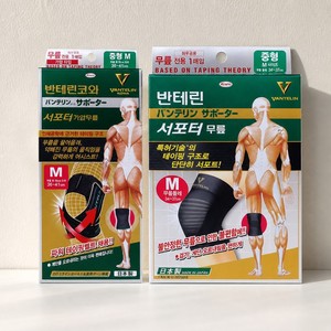 soporte articular rodilla Vantelin Kowa Supporter V Knee Support Brace 1 Piece for Hiking Fitness Joint Support knieschutz - Product Image 1