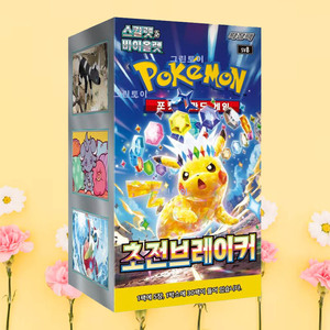 โปเกมอน ซุปเปอร์ อิเล็กทริก เบรกเกอร์ ไฮคลาส บูสเตอร์ บ็อกซ์ เวอร์ชั่นเกาหลี เกมการ์ดสะสม พลังไฟฟ้า การ์ดโปเกมอนสะสม - Product Image 5