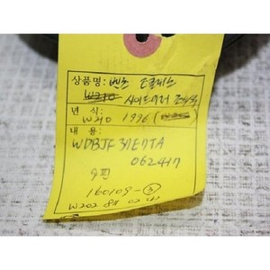 Espejo Retrovisor Derecho Usado Clase E W2028110241 - Product Image 4