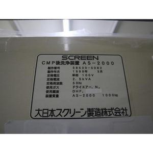 SCREEN AS2000 Oxide - อุปกรณ์และอะไหล่เซมิคอนดักเตอร์ระดับโลกที่เชื่อถือได้ - Product Image 5