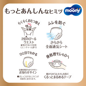 Fabriqué au Japon, couches Moony Tape en coton naturel, couches pour bébés, grande taille, 46 pièces x 4 paquets, fabriqué au Japon pour les bébés à peau sensible - Product Image 3