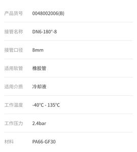 สายยางรุ่น NW19-0-90 ขนาด 20 มม. สำหรับน้ำมันเชื้อเพลิง อุณหภูมิ -40~135 องศา พร้อมข้อต่อแบบเร็ว V2 รหัส 0038900189 อะไหล่รถยนต์ - Product Image 4