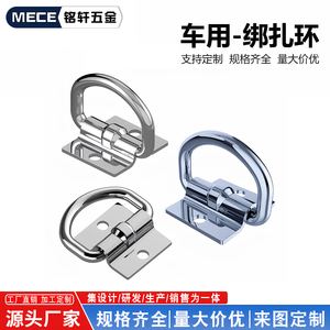 Soporte para Bridas de Cable D355 con Tensor de Fijación para Camiones, Anillo en D, Gancho de Suelo y Anillo de Amarre, Accesorios y Sujetadores para Camiones - Product Image 2