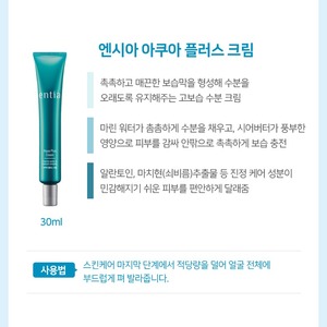 Ensemble de soins hydratants pour la peau Korea Aqua Plus 3 pièces, collection K-Beauty pour une peau nourrie - Product Image 3