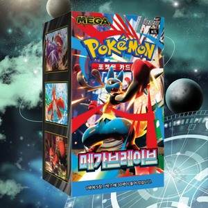 Boîte de boosters Pokémon Mega Brave High Class, version coréenne, jeu de cartes à collectionner, style héros, collection de cartes Pokémon - Product Image 5
