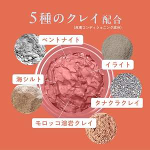 Mascarilla Facial de Arcilla Roja CLELU 95g, Producto Japonés, Aka Wash Off, Purifica los Poros, Cuidado para Piel Opaca, Suaviza la Piel, Aroma a Bergamota - Product Image 2