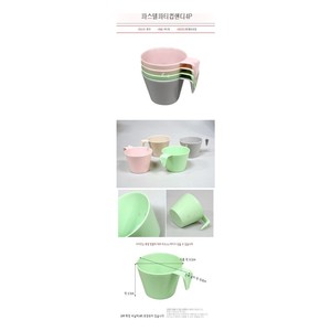 Set di 4 bicchieri coreani in plastica pastello con manico, riutilizzabili, per acqua, spazzolino, multiuso - Product Image 2