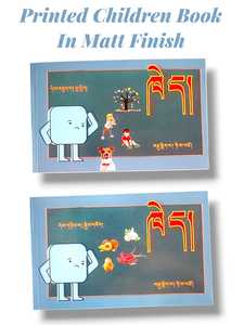 Nouvelle collection de livres brochés pour enfants, impression numérique sur papier fantaisie, papier offset, carton, provenant d'un fournisseur indien - Product Image 5