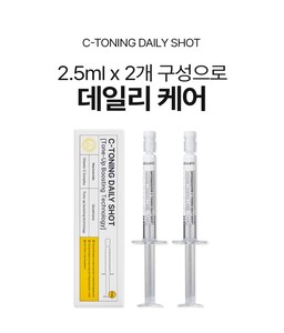 ดิฟเฟอร์ดีปเปอร์ ซี-โทนนิ่ง เดลี่ช็อต สตาร์ทเตอร์แพ็ค 2.5 มล. x 2 ชิ้น/กล่อง กลูต้าไธโอน วิตามินซี เซรั่มบำรุงผิวกระจ่างใส ปรับสีผิวให้สม่ำเสมอ - Product Image 3