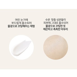 Crème Contour des Yeux Coréenne K-Beauty 25ml à l'Acide Hyaluronique et Céramide – Formule Intense pour une Amélioration Visible - Product Image 6