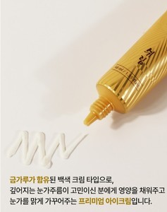 SHELIM Crema Contorno de Ojos Adenosina PRESTIGE con Oro 24K Antiarrugas para Mujeres, Todo Tipo de Piel - Product Image 5