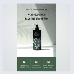Champú Anticaída Ijenna Sensitive Scalp Dark Grass, 300g, 1 Unidad, Hecho en Corea - Product Image 6