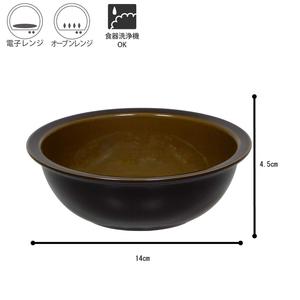 Bol de service vintage MIKASA REVIVAL TERRAZZO en céramique japonaise, 14 cm, 320 ml, résistant à la chaleur, compatible micro-ondes et lave-vaisselle - Product Image 2