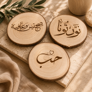 Arabic Calligraphy Laser Engraved Natural <b>Wood</b> <b>Slice</b> Coaster Heat Resistant Drink Mat Rustic Table Protector Home Decor Gift - Product Image 1