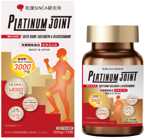 Wakan SINCA PLATINUM JOINT Complément Alimentaire pour Adultes en Capsules Fournissant de l'Énergie - Product Image 2