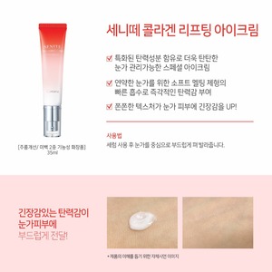 Crème et Lotion Anti-Âge Coréenne Senite K-Beauty 150ml Émulsion Collagène Liftante - Product Image 4