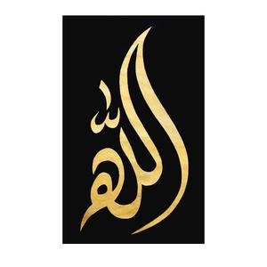 Art mural islamique moderne en métal décoratif, design élégant pour l'intérieur de la maison, art mural spirituel - Product Image 2