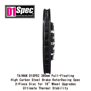 จานเบรกไทวัน D1SPEC 380 มม. แบบลอยตัวเต็มรูปแบบ ผลิตจากเหล็กกล้าคาร์บอนสูง - จานเบรกแบบ 2 ชิ้นสำหรับการแข่งขัน สำหรับอัพเกรดล้อขนาด 19 นิ้ว - สุดยอด - Product Image 2