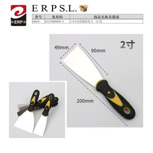 Espátula de Acero Inoxidable de 2 Pulgadas con Mango de Plástico Azul-Negro, Cuchillo Multiusos - Product Image 1