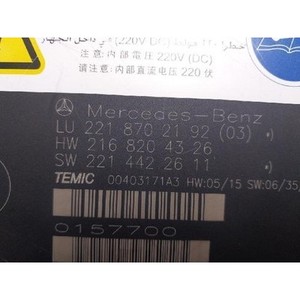 โมดูลควบคุมรถยนต์ S-class ปี 2005-2009 มือสอง ของแท้ รหัส A2218702192 - Product Image 4