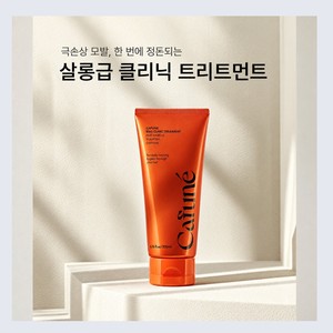 Tratamiento reparador para cabello dañado Cafune Bias Clinic Treatment 200ml Reparación de daños severos Recuperación del brillo Cuidado con proteínas - Product Image 3