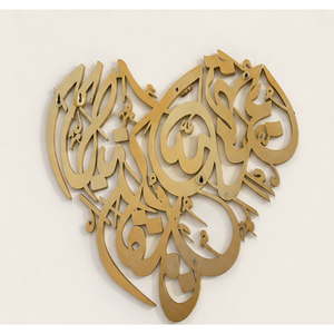 Fancy Gold Heart Shaped Islamic Metal Wall Art Laser Cut Arabic Calligraphy Wall Decor Modern Muslim <b>Home</b> Decoration for Ramadan - Product Image 3