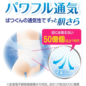 Pañales Tipo Pantalón para Bebé, Talla M, 186 Unidades (623), Algodón, Prevención de Fugas 3D, Transpirabilidad Alta, Hecho en Japón - Product Image 2