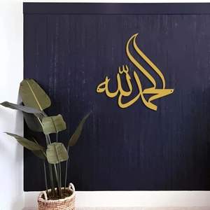 Décoration murale islamique en métal, motif arabe élégant, design moderne pour salon, chambre, bureau, accent mural intérieur. - Product Image 2
