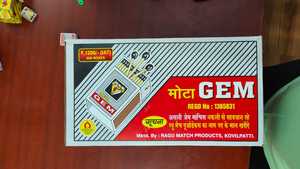 King Gem Premium <b>Matches</b> - Product Image 5