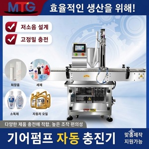 เครื่องบรรจุของเหลวอัตโนมัติความเร็วสูงแบบหัวเดียว MTG พร้อมระบบ PLC สำหรับขวดแก้ว / เครื่องสำอาง โลชั่น แชมพู ครีม อาหาร เครื่องดื่ม ซอส - Product Image 2